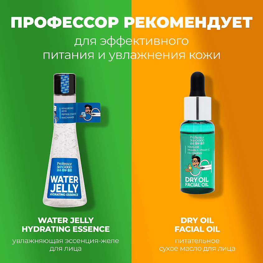 PROFESSOR SKINGOOD Питательный крем для лица с церамидами Ceramide – фото 8