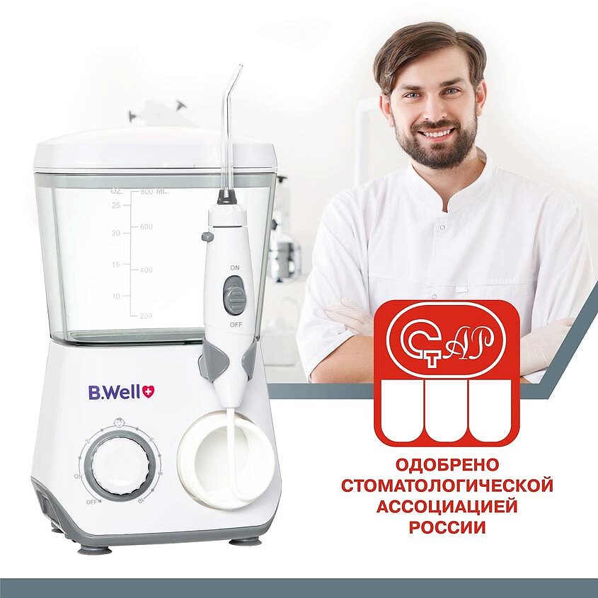 B.WELL Ирригатор WI-933 – фото 2