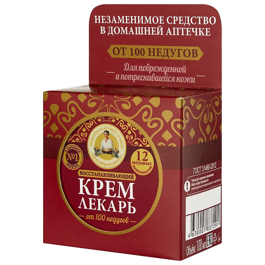 РЕЦЕПТЫ БАБУШКИ АГАФЬИ Крем для тела восстанавливающий Лекарь – фото 3