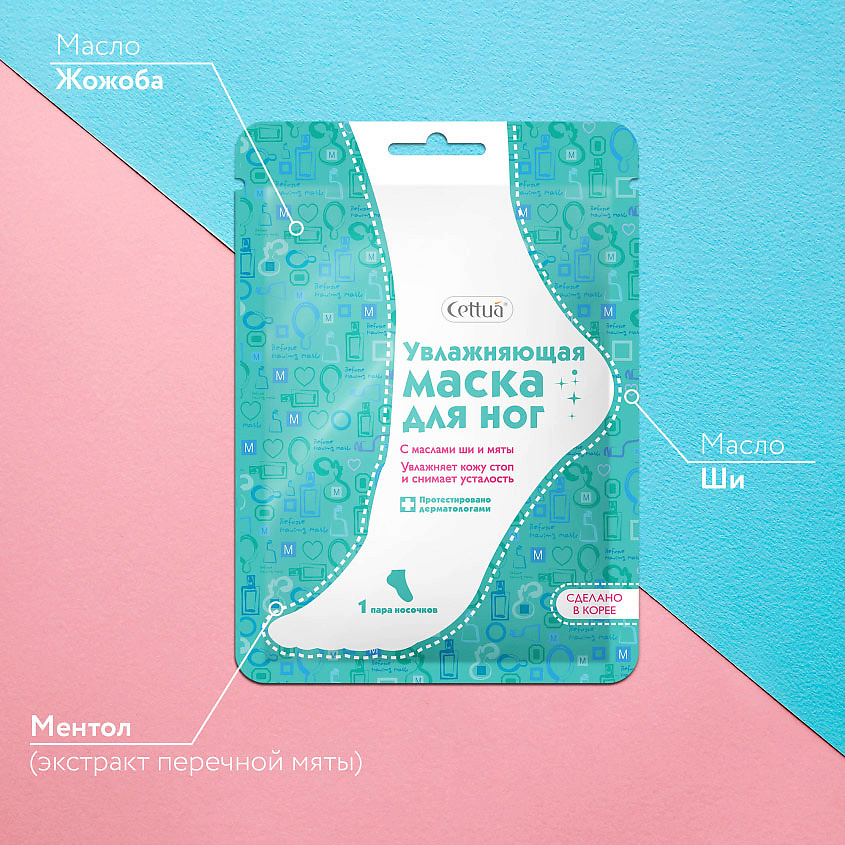 CETTUA Увлажняющая маска для ног Silky&Shiny Foot Mask – фото 3