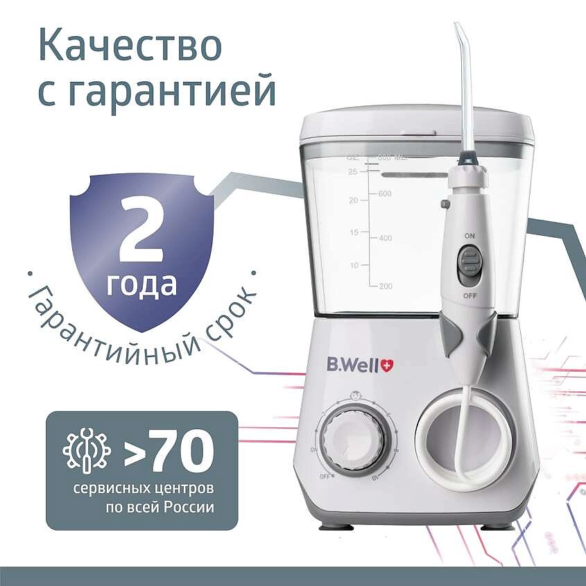 B.WELL Ирригатор WI-933 – фото 5