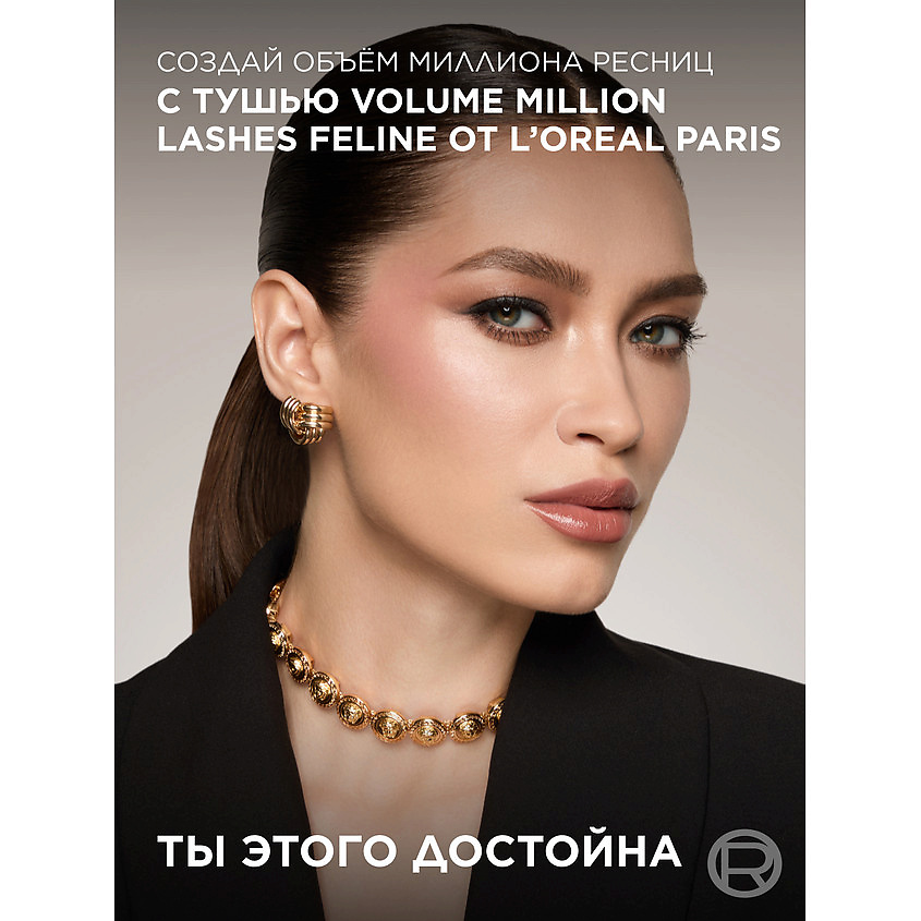 L'ORÉAL PARIS Тушь для ресниц Volume Millions Lashes Feline – фото 9