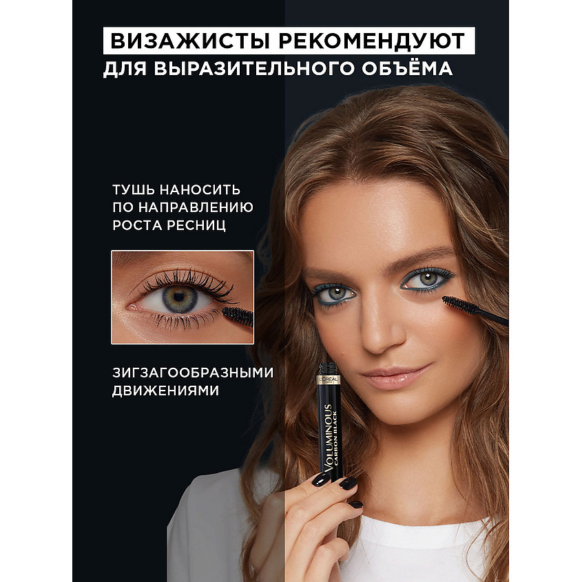 L'ORÉAL PARIS Тушь для ресниц Черный уголь невероятный объём без утяжеления с керамидами Volumissime Carbon Black – фото 5