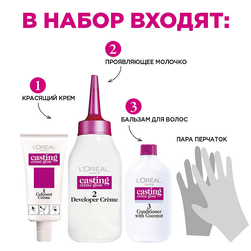

L'ORÉAL PARIS Стойкая краска-уход для волос без аммиака Casting Creme Gloss 180, Стойкая краска-уход для волос без аммиака Casting Creme Gloss