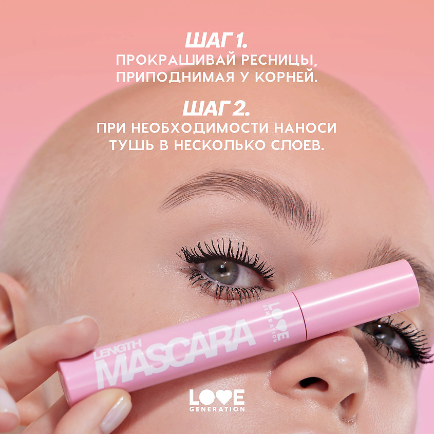 фото Love generation тушь для ресниц с эффектом удлинения ресниц length mascara 9