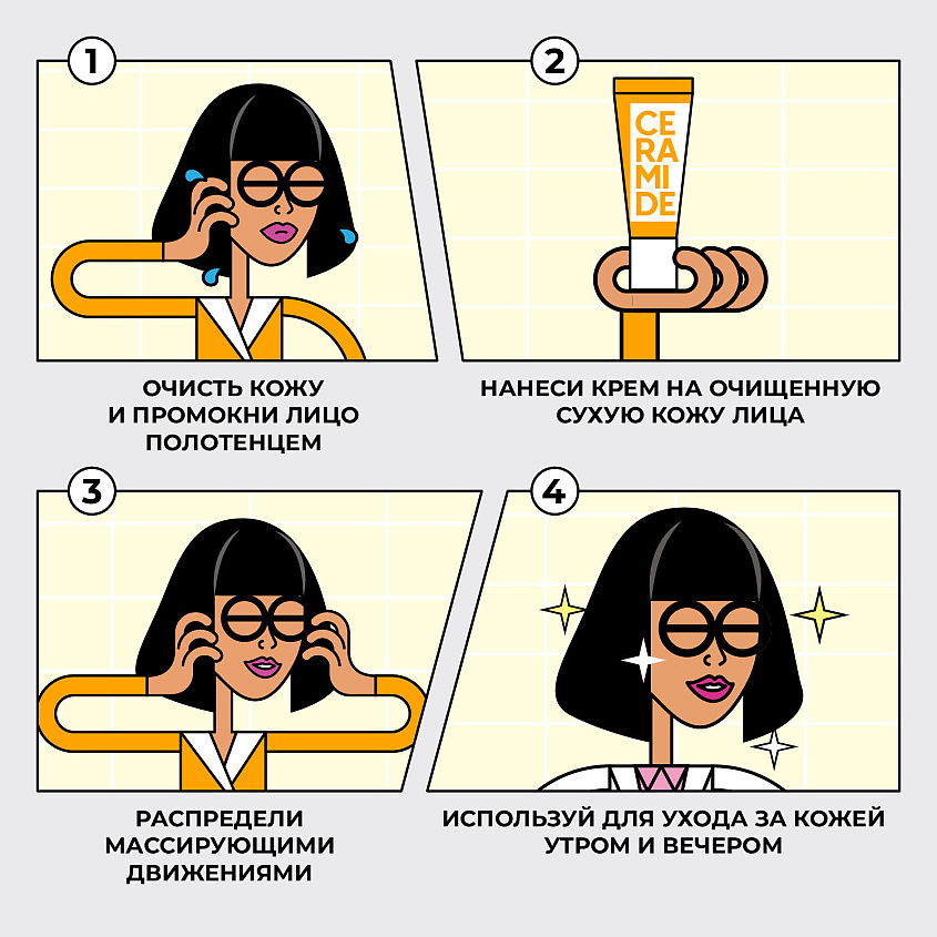 PROFESSOR SKINGOOD Питательный крем для лица с церамидами Ceramide – фото 4