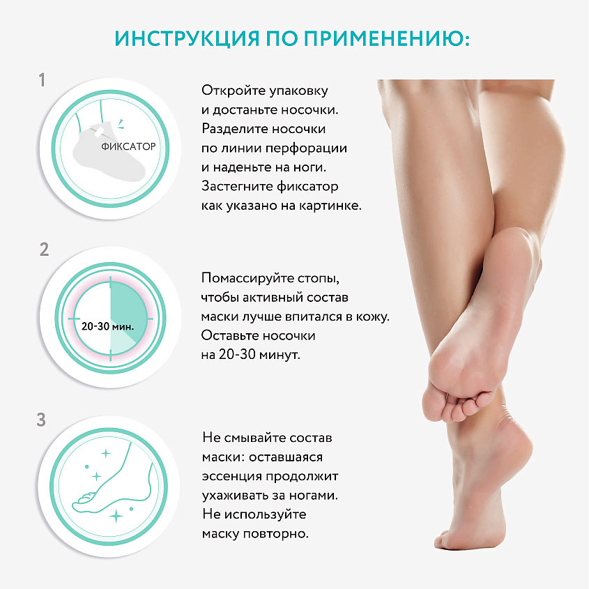 CETTUA Увлажняющая маска для ног Silky&Shiny Foot Mask – фото 6