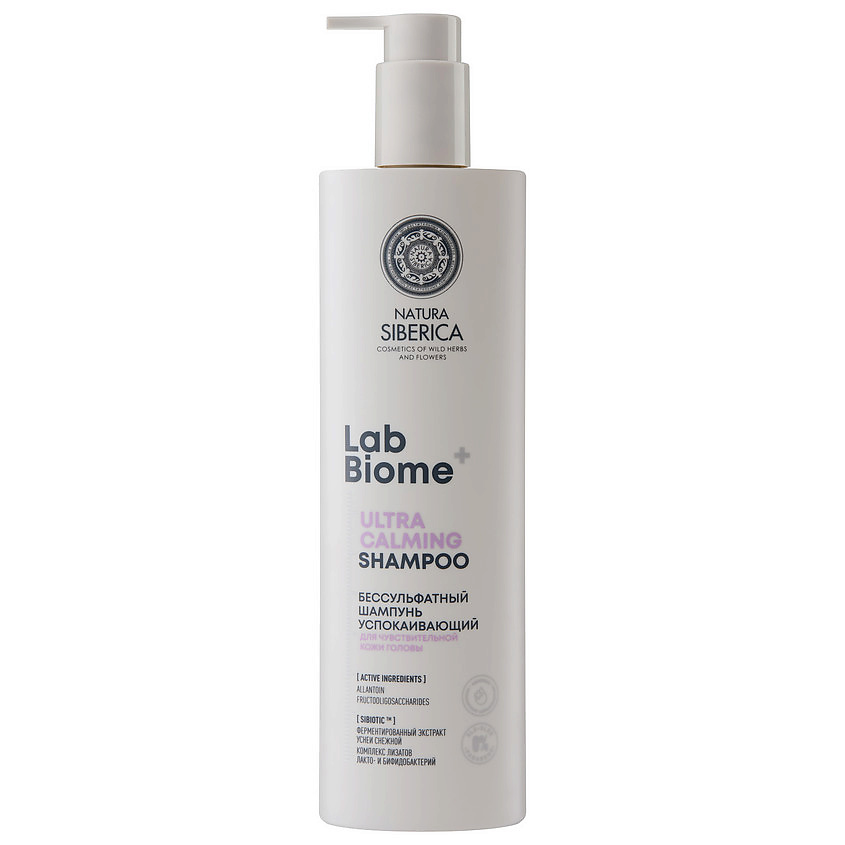 Изображение товара Натура Сиберика Шампунь успокаивающий для чувствительной кожи 400 мл