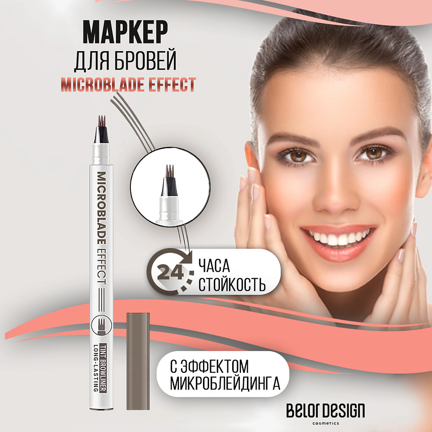 Изображение товара BELOR DESIGN Маркер для бровей Microblade Effect, тон 21 русый