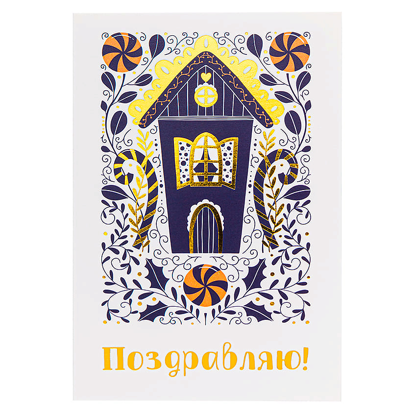 Изображение товара UNICORNS APPROVE Открытка 3 Post, 1 шт