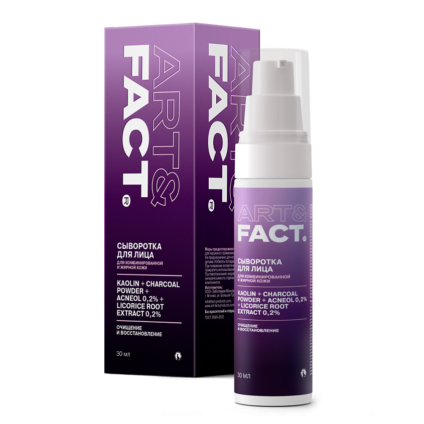 Изображение товара ART&FACT Сыворотка для очищения пор с каолином и древесным углём 30 мл