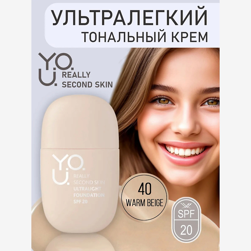 Изображение товара RELOUIS Тональный крем ультралегкий Y.O.U. Really Second skin, тон:40 ,:Warm Beige