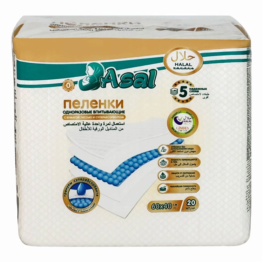 Изображение товара ASAL Пеленки одноразовые впитывающие 40х60 см с суперабсорбентом
