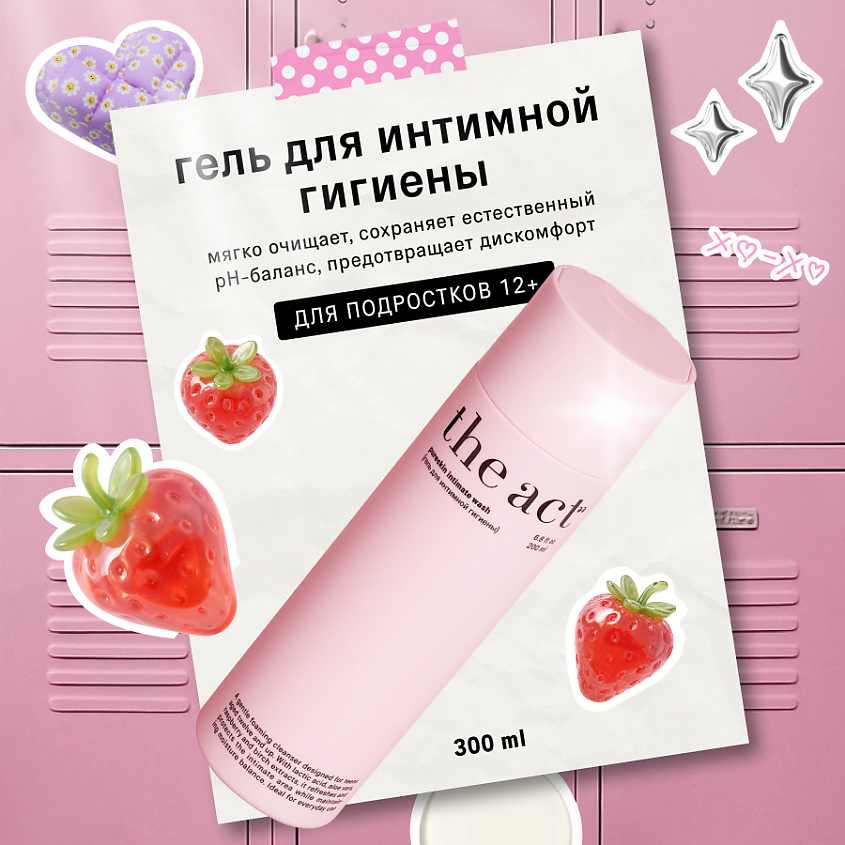 Изображение товара Гель для интимной гигиены THE ACT Pureskin для подростков 200 мл