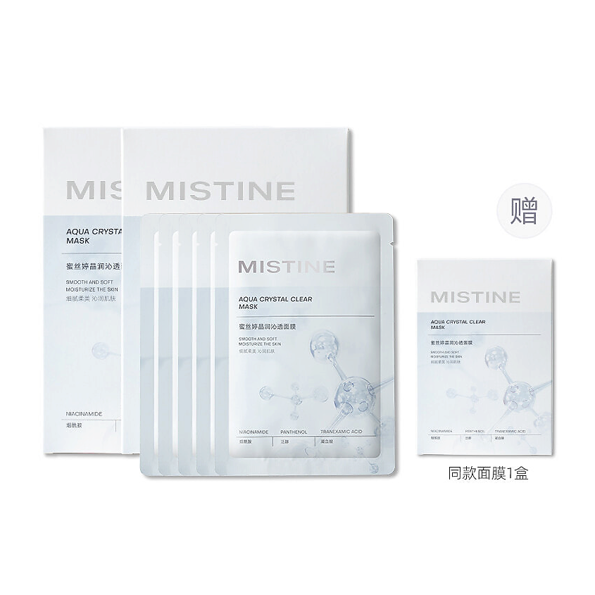 Изображение товара MISTINE Aqua Crystal Clear Mask Набор тканевых масок, 3x5 шт.