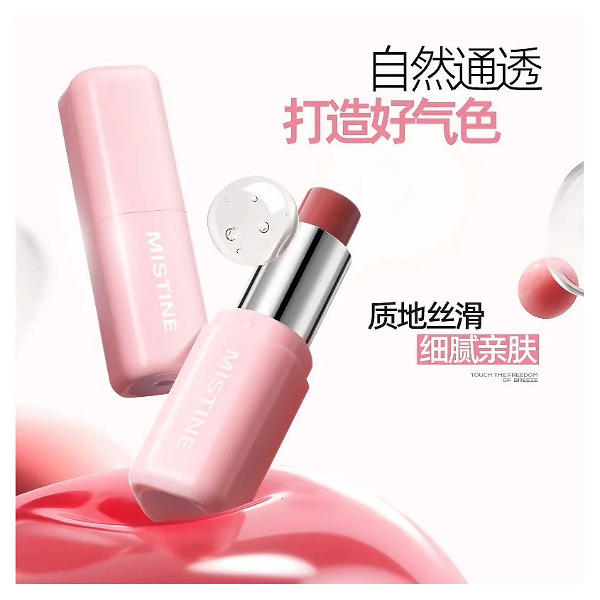 Изображение товара MISTINE Romantic Tipsy Набор для макияжа губ и щёк, D02