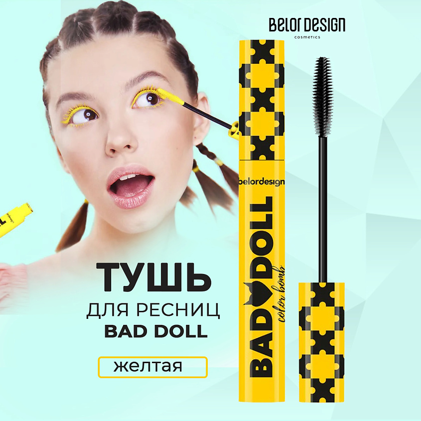 Изображение товара BELOR DESIGN Тушь для ресниц Bad Doll цветная объемная Желтый