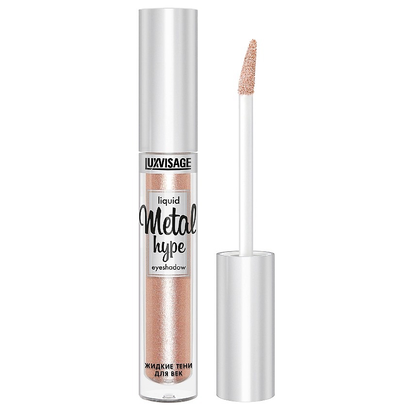 Изображение товара Жидкие тени для век Metal Hype Liquid Eyeshadow № 4 Солнечный беж 3,5 г