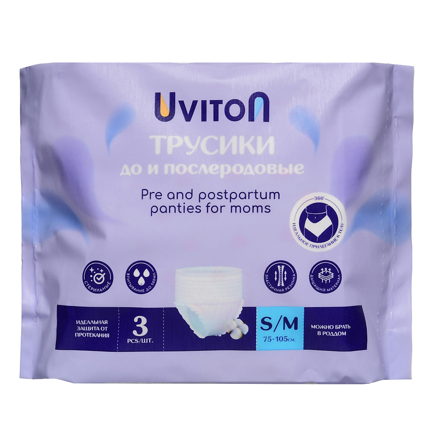 Изображение товара UVITON Прокладки до и послеродовые одноразовые S/М, размер S/M, 3 шт