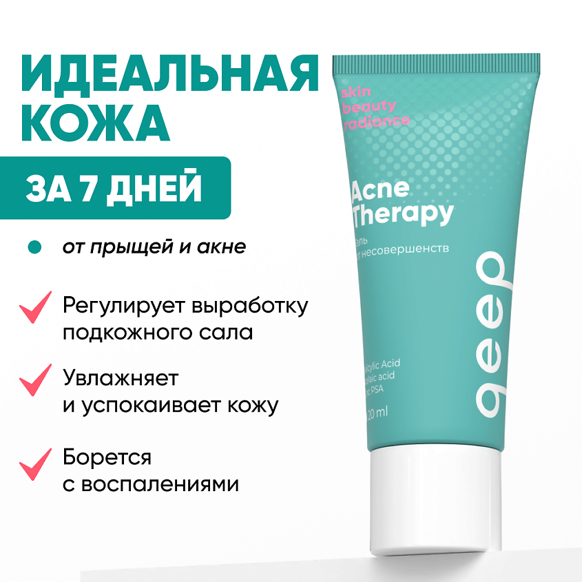 Изображение товара QEEP Точечный крем от прыщей. Корректор точечный против прыщей, крем от акне, 1 шт.; 20 мл