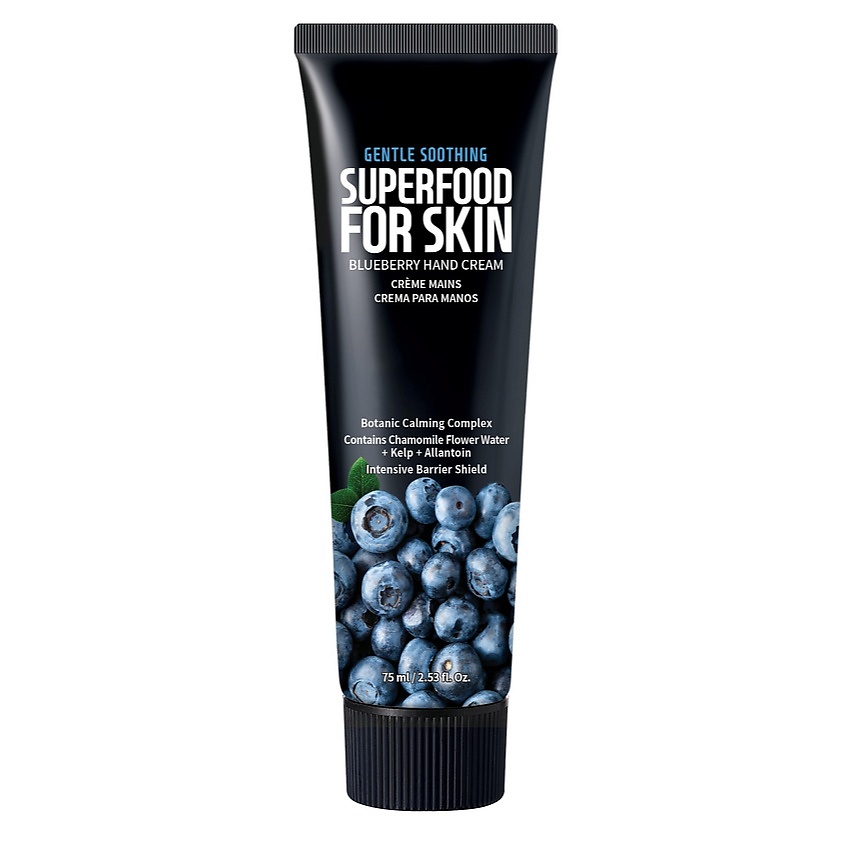 Изображение товара FARMSKIN Крем для рук балансирующий Черника Superfood 50 мл для чувствительной кожи