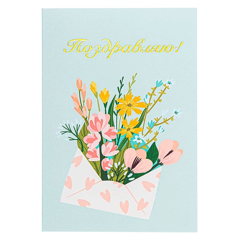 Изображение товара Открытка UNICORNS APPROVE с изображением единорогов 4 шт