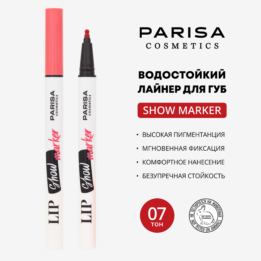 Изображение товара PARISA COSMETICS Лайнер для макияжа губ "Show" PLN-08, 07 Crimson Show