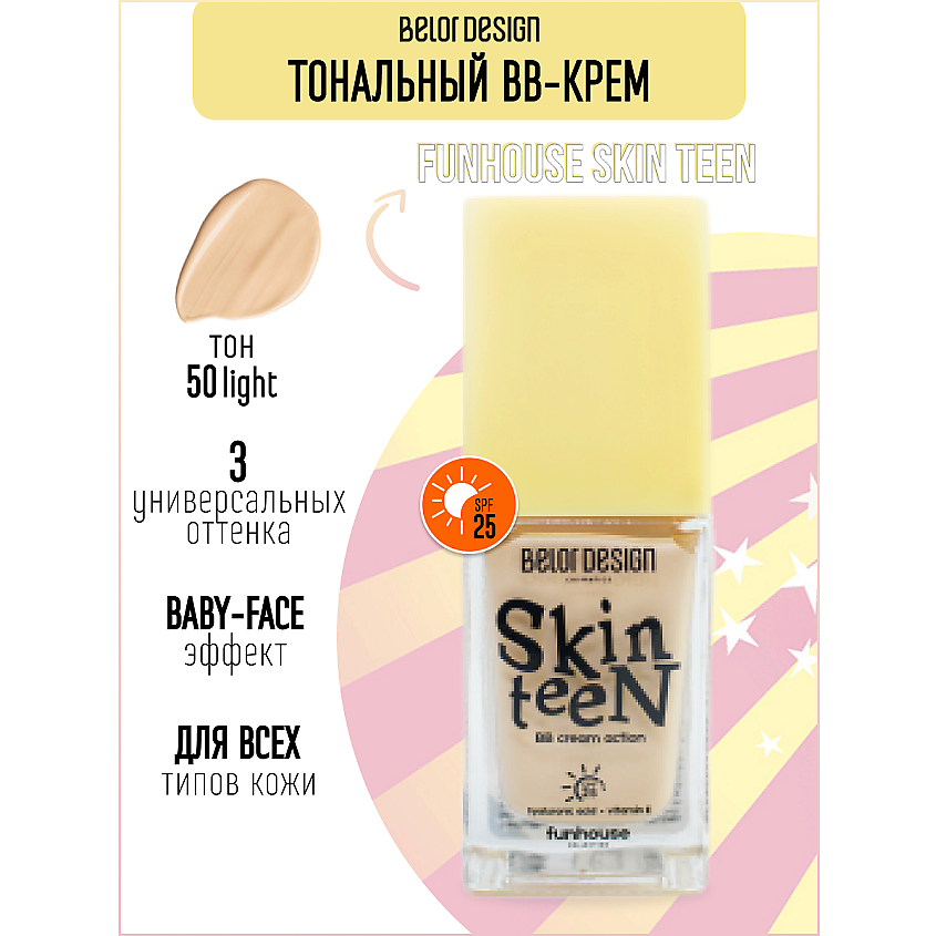 Изображение товара BELOR DESIGN Тональный BB-крем Funhouse Skin Teen, тон 50 Light (Турция)