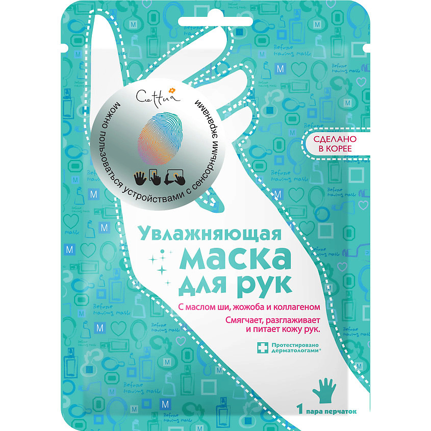 Изображение товара Маска для рук CETTUA Silky&Shiny Hand Mask 1 пара увлажнение и питание