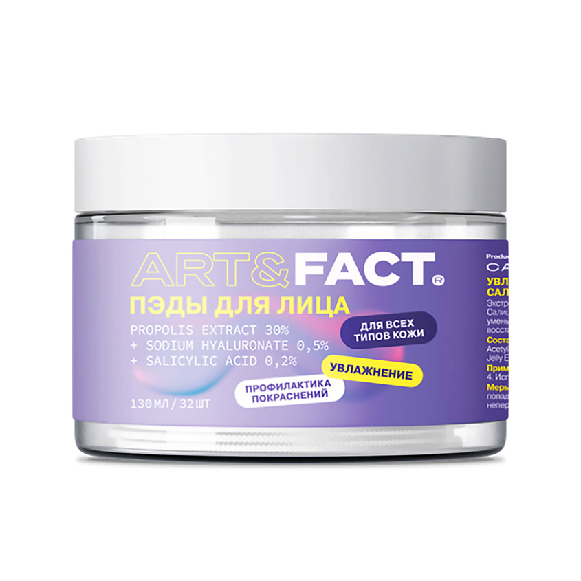 Изображение товара ART&FACT Очищающие и увлажняющие пэды для лица с экстрактом прополиса, 115 мл