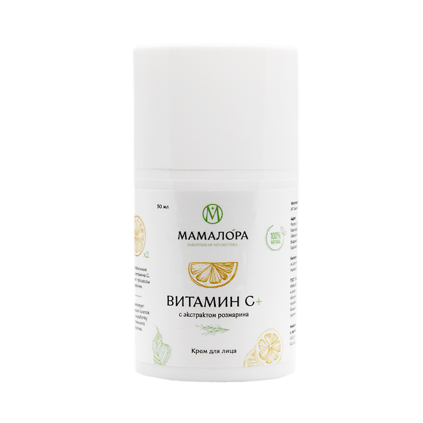 Изображение товара Мамалора Крем для лица с экстрактом розмарина и витамином C 30 мл для омоложения