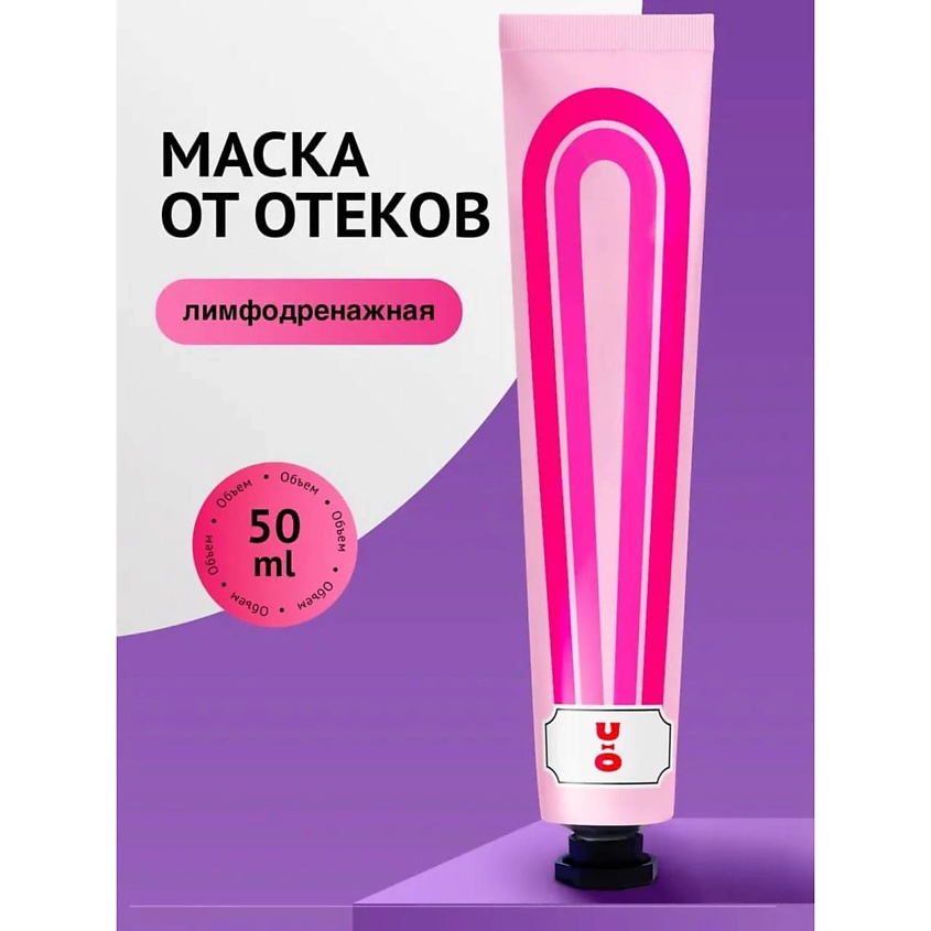 Изображение товара CHA U KAO Маска для лица лимфодренажная от отеков LIMFO BOOSTER, 50 мл