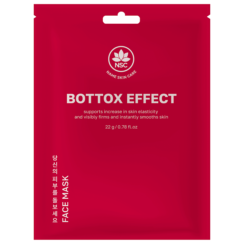 Изображение товара Тканевая маска для лица с морскими водорослями и ботокс эффектом NAME SKIN CARE