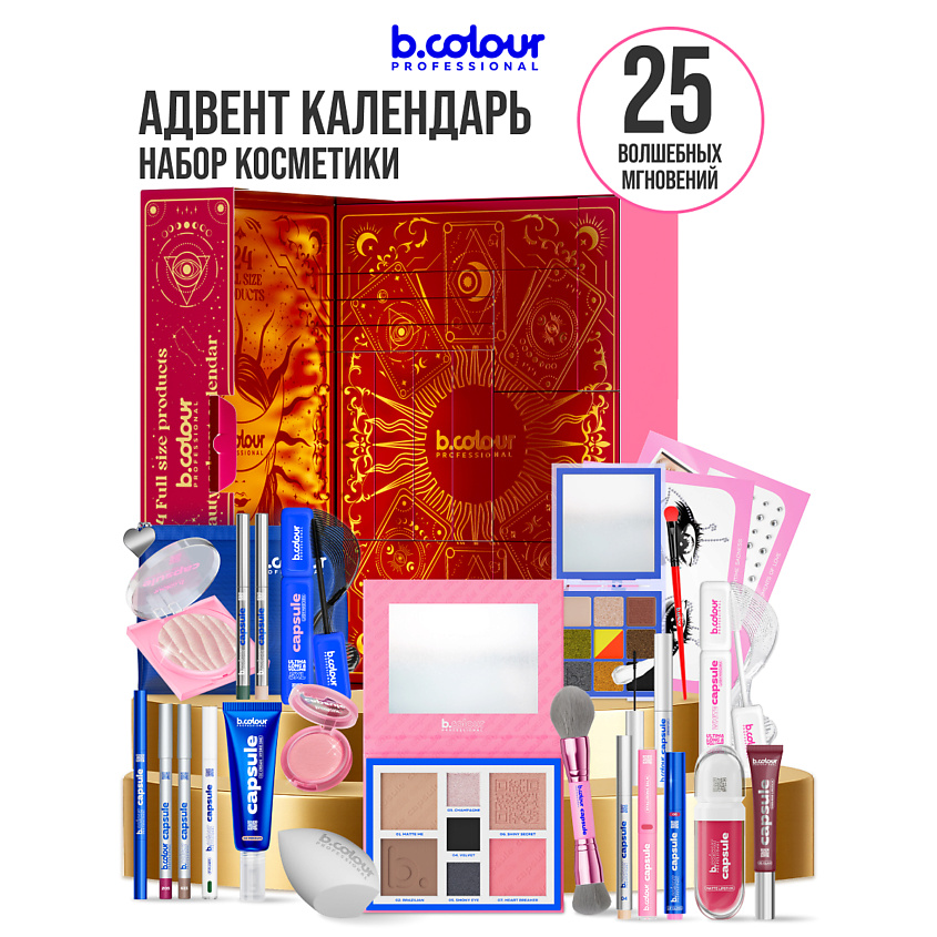 Изображение товара B.COLOUR PROFESSIONAL Адвент календарь с косметикой, подарочный Advent Calendar 24 Days, 1 шт.