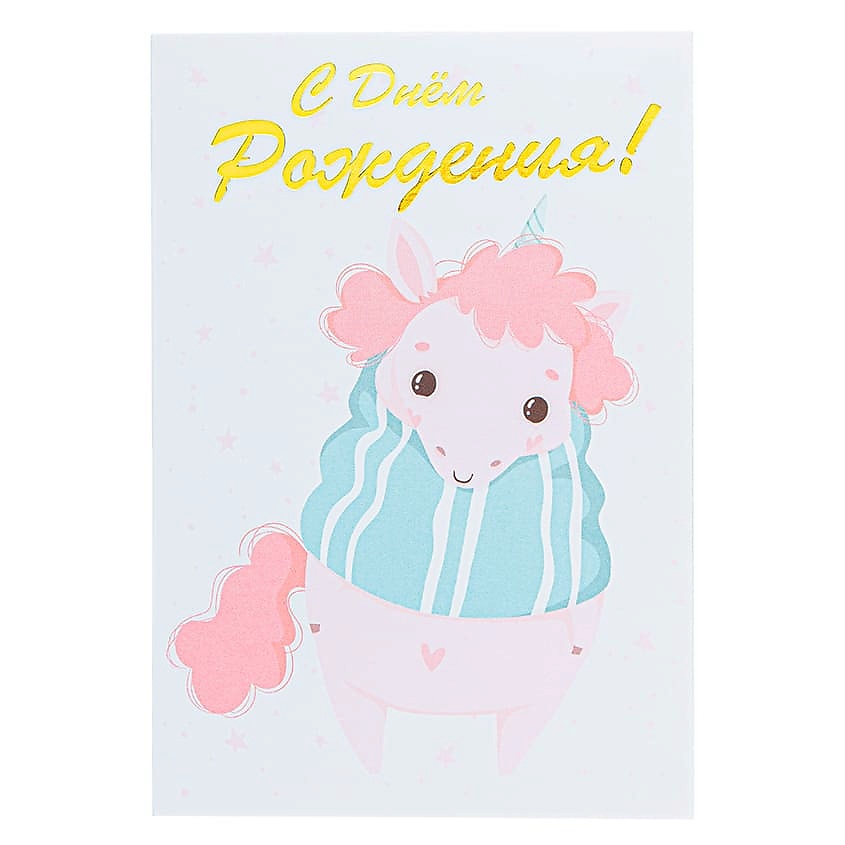 Изображение товара UNICORNS APPROVE Открытка 2 Post, 1 шт