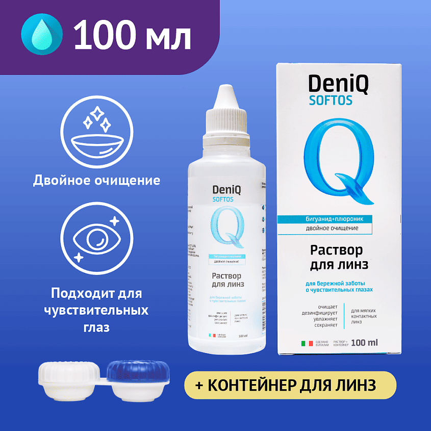 Изображение товара ДенIQ Softos раствор для контактных линз 100 мл итальянский многофункциональный