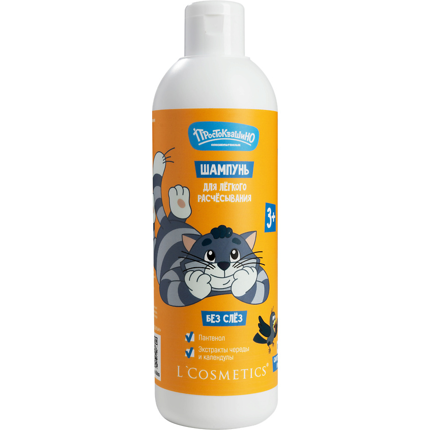 Изображение товара LCOSMETICS Шампунь Простой для легкого расчесывания без слез 350 мл