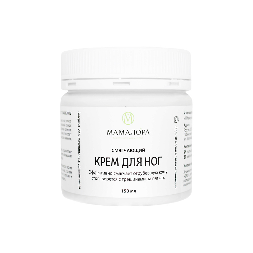 Изображение товара Крем для ног МАМАЛОРА смягчающий с мочевиной и ментолом