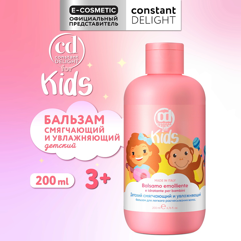 Изображение товара CONSTANT DELIGHT Детский смягчающий и увлажняющий бальзам для легкого расчесывания волос, 200 мл