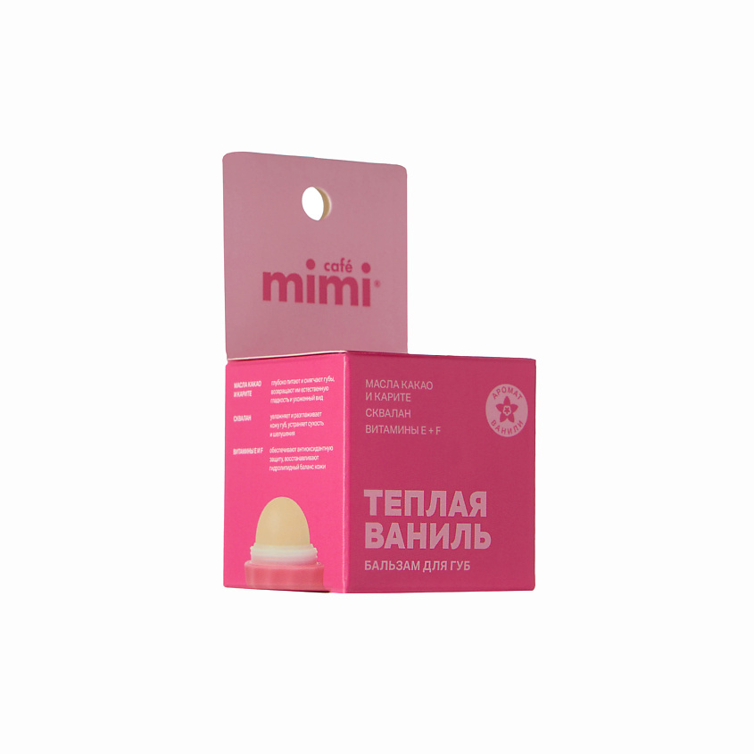 Изображение товара Бальзам для губ Теплая Ваниль от CAFÉ MIMI натуральный уход и аромат