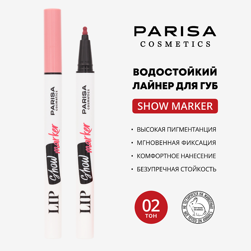Изображение товара PARISA COSMETICS Лайнер для макияжа губ "Show" PLN-08, 02 Pink Show