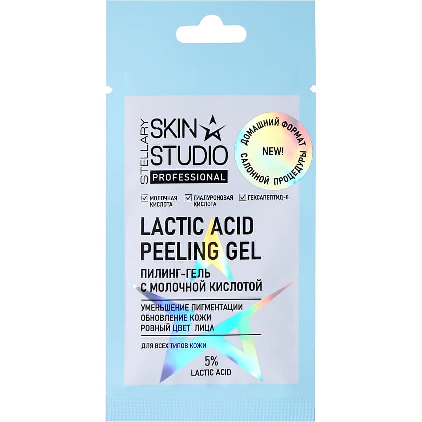 Изображение товара STELLARY SKIN STUDIO Пилинг для лица с молочной кислотой Professional Lactic Acid Peeling Gel, 5 мл