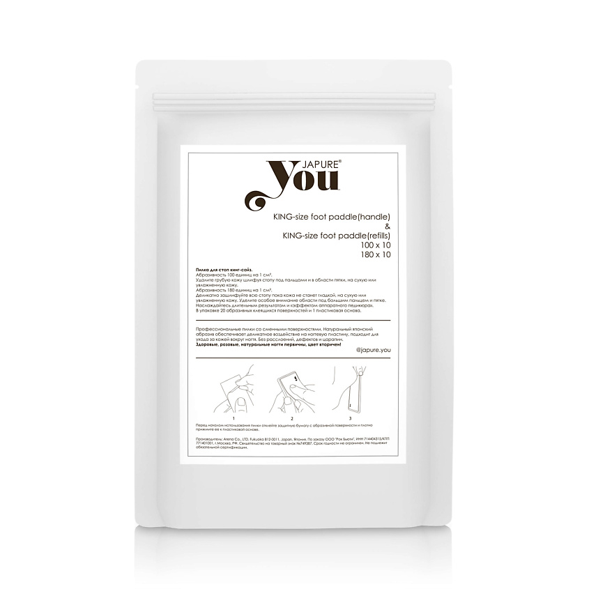 Изображение товара JAPURE YOU Набор терок для стоп с абразивом 100/180, 20 шт.
