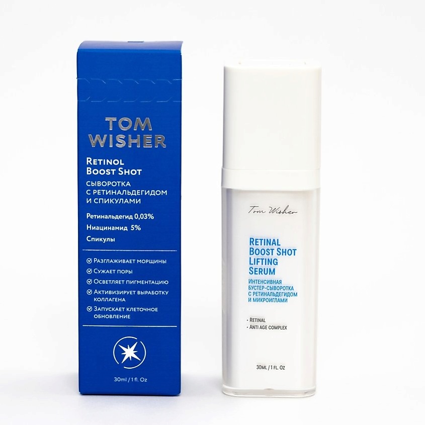 Изображение товара TOM WISHER Сыворотка с микроиглами и ретинолом против морщин антивозрастная увлажняющая, 1 шт.