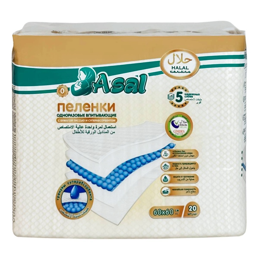 Изображение товара Пеленки одноразовые впитывающие 60х60 см ASAL с суперабсорбентом для детей и взрослых
