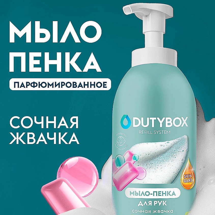 Изображение товара Жидкое мыло пенка DUTYBOX с ароматом Bubble gum 500 мл