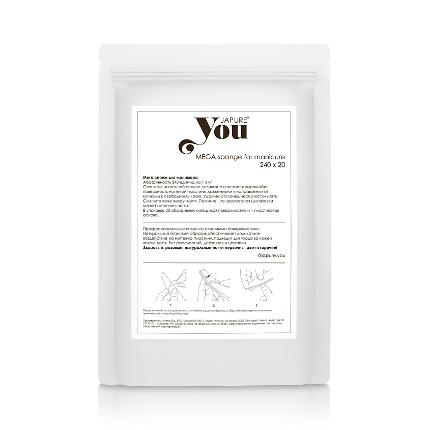 Изображение товара Набор сменных поверхностей для пилки ногтей JAPURE YOU 20 шт с абразивностью 240