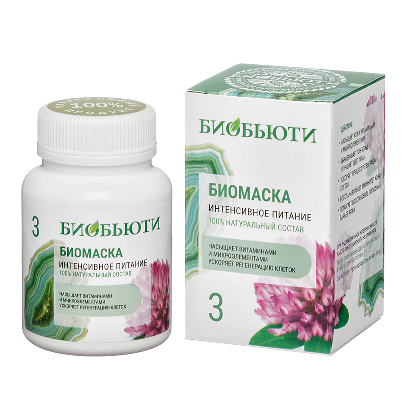 Изображение товара Маска для лица Биобьюти Витаминная 50 г натуральное питание и регенерация кожи