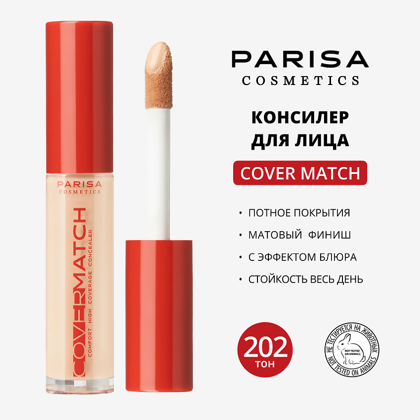 Изображение товара PARISA COSMETICS Консилер для лица с высоким покрытием PFC-102 9 мл бежево-персиковый