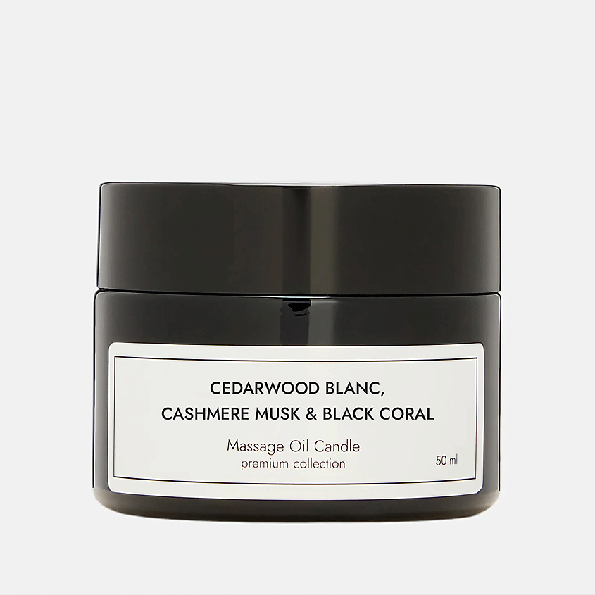 Изображение товара DAD`S MATERIAL Свеча массажная "Cedarwood Blanc, Cashmere Musk & Black Coral", 1 шт.